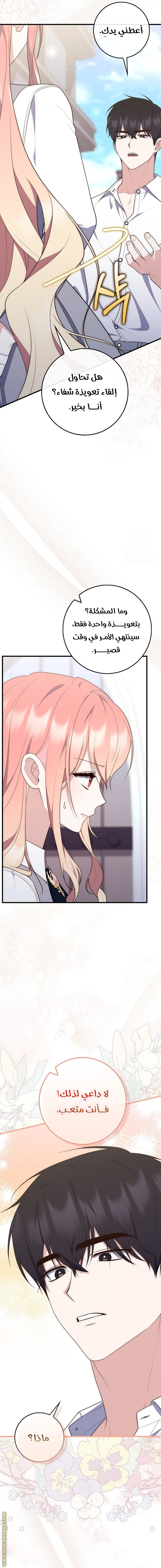 Read A fortune telling princess AR Manga Online