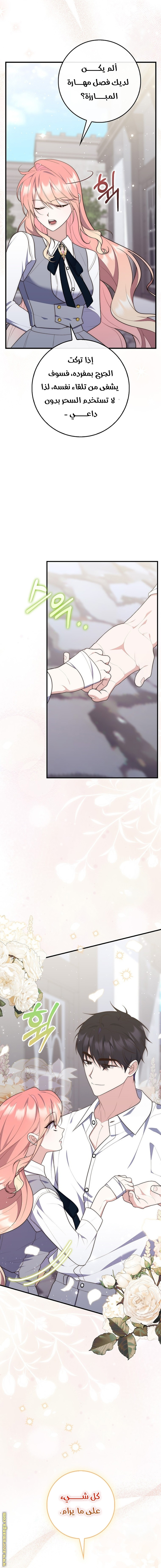 Read A fortune telling princess AR Manga Online