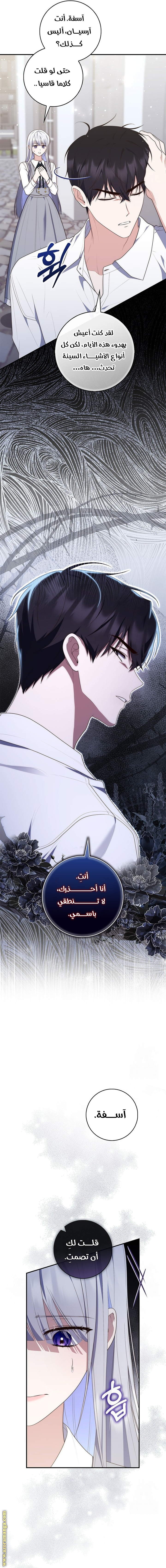 Read A fortune telling princess AR Manga Online