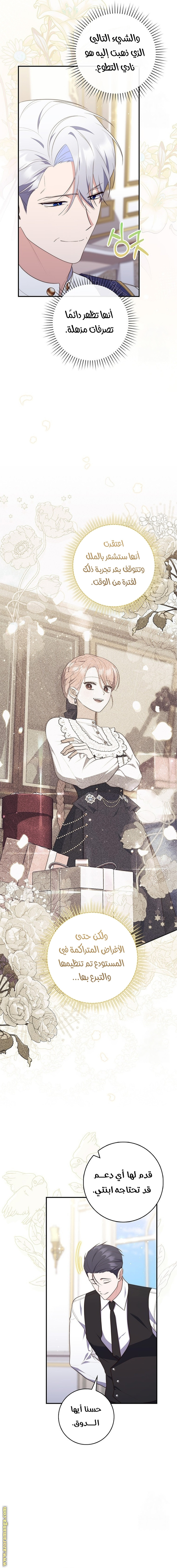 Read A fortune telling princess AR Manga Online