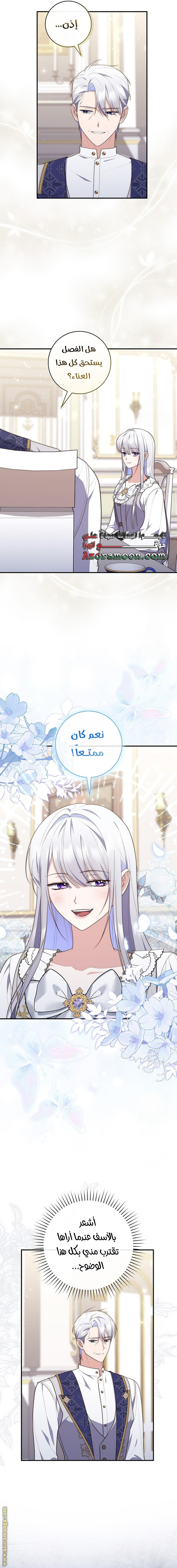 Read A fortune telling princess AR Manga Online