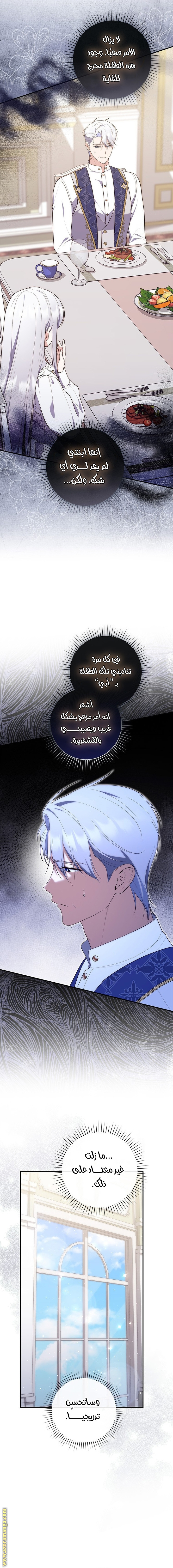 Read A fortune telling princess AR Manga Online