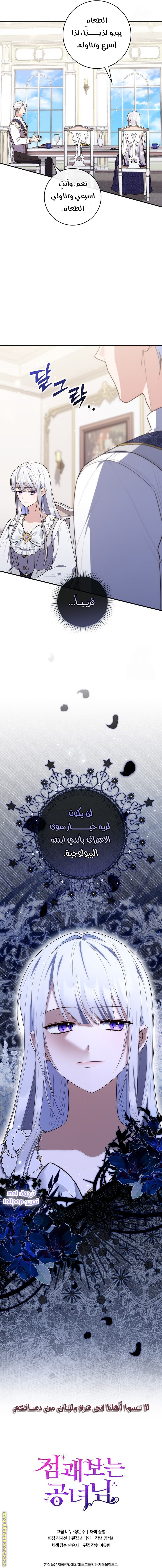 Read A fortune telling princess AR Manga Online