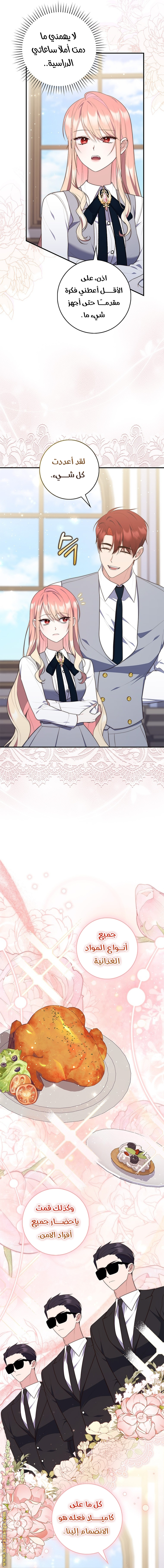 Read A fortune telling princess AR Manga Online