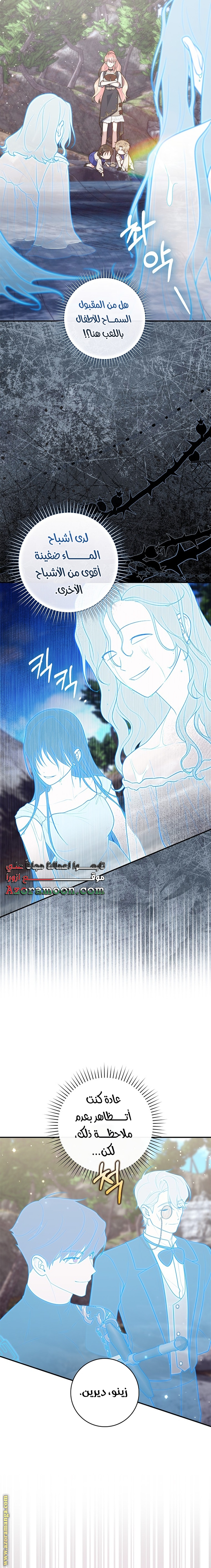 Read A fortune telling princess AR Manga Online