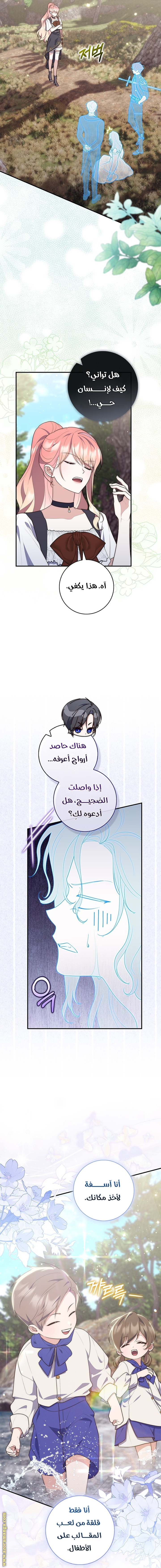 Read A fortune telling princess AR Manga Online