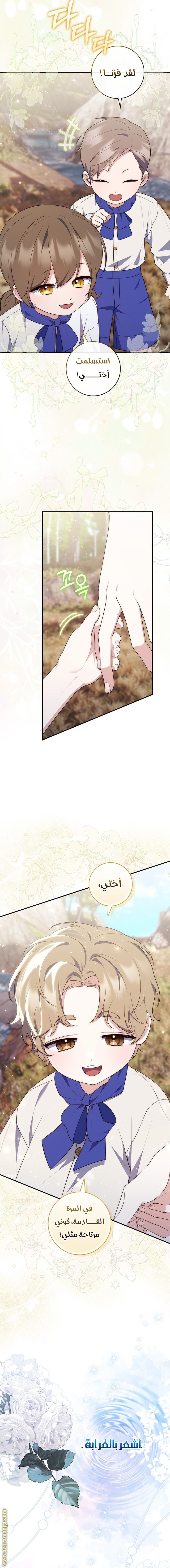 Read A fortune telling princess AR Manga Online