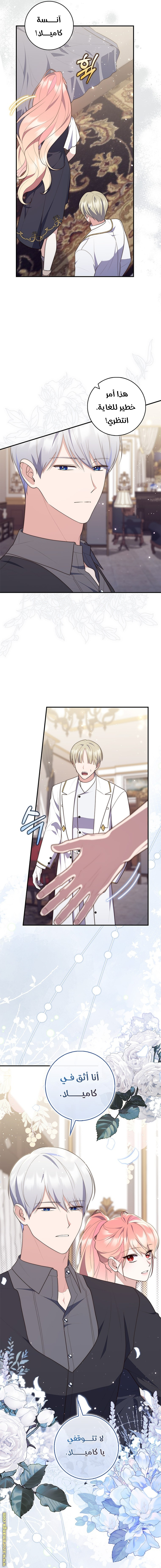 Read A fortune telling princess AR Manga Online