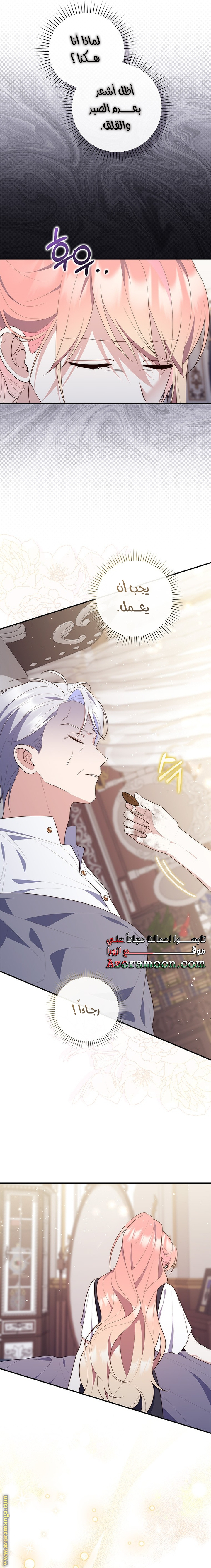 Read A fortune telling princess AR Manga Online