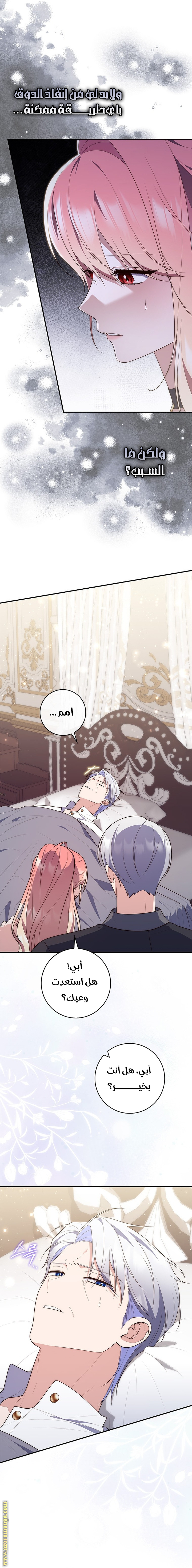 Read A fortune telling princess AR Manga Online