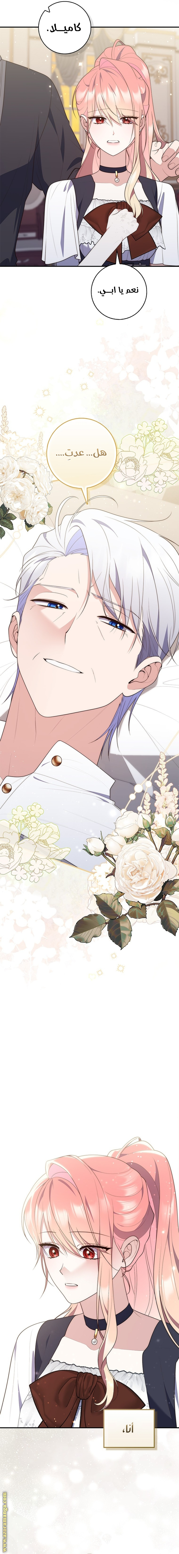 Read A fortune telling princess AR Manga Online