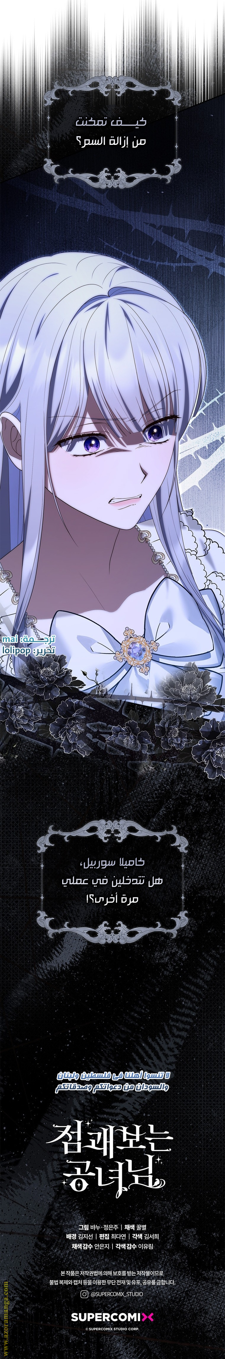 Read A fortune telling princess AR Manga Online