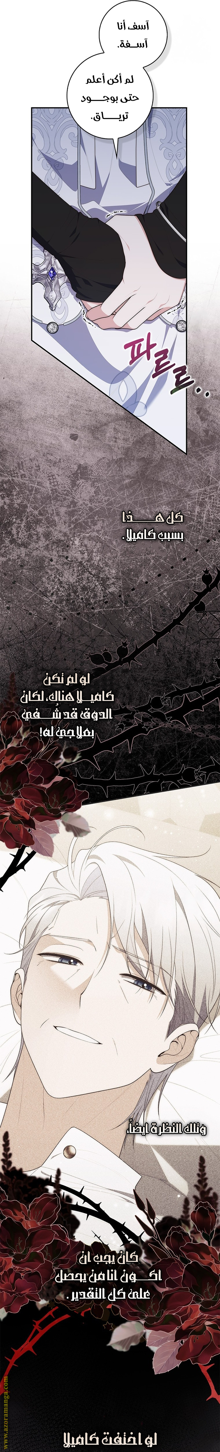 Read A fortune telling princess AR Manga Online