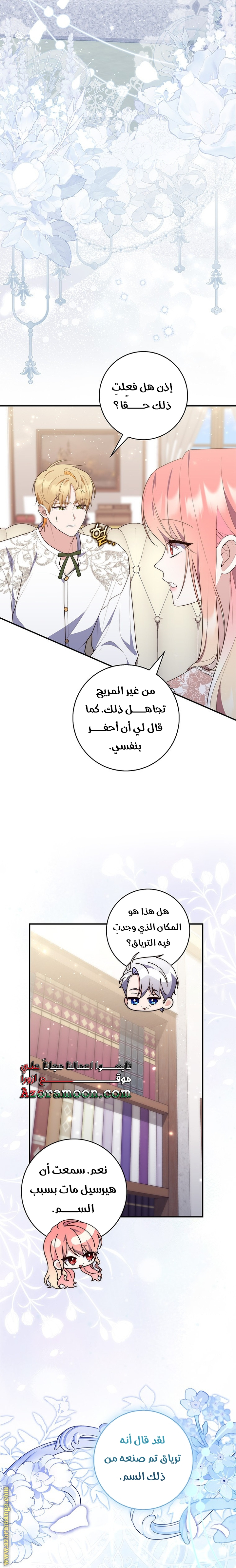 Read A fortune telling princess AR Manga Online