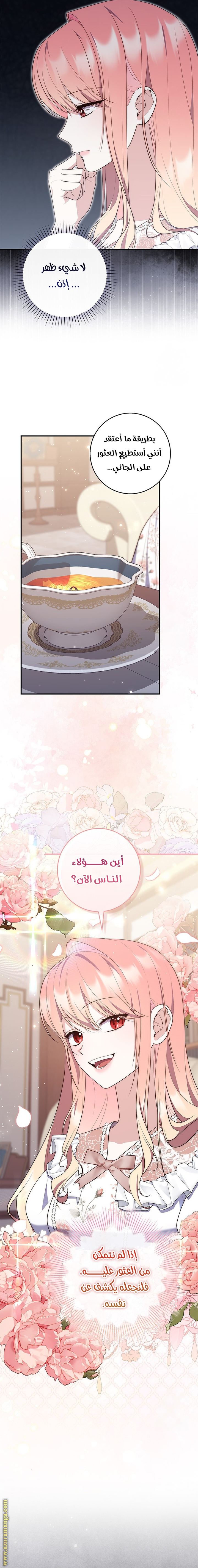 Read A fortune telling princess AR Manga Online