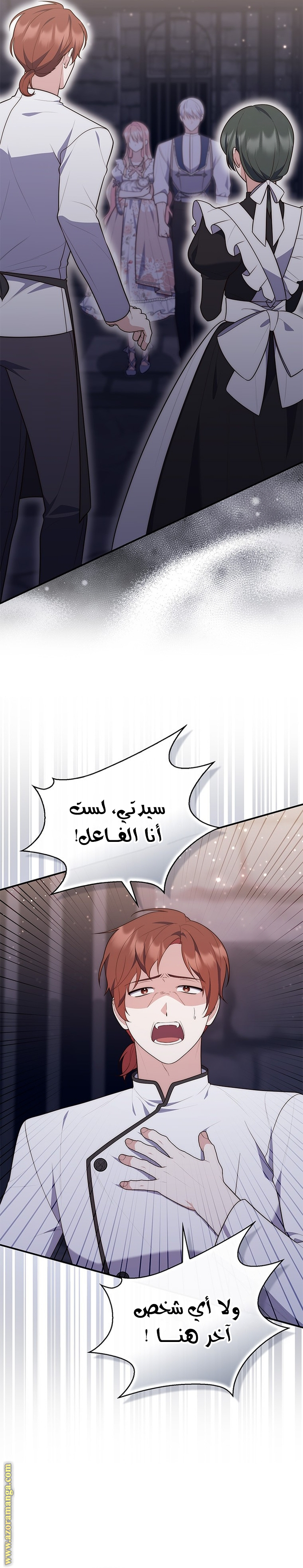 Read A fortune telling princess AR Manga Online