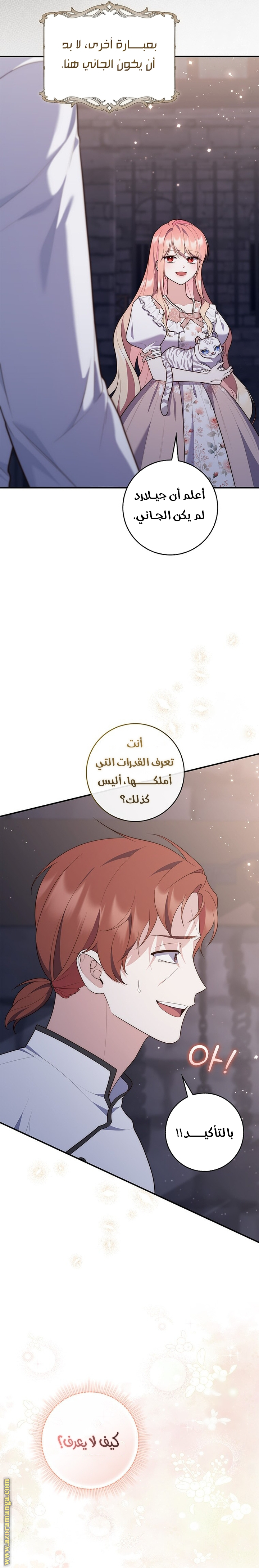 Read A fortune telling princess AR Manga Online