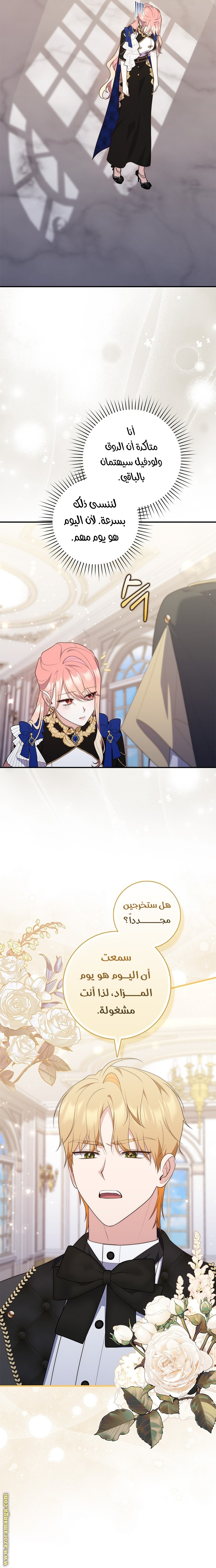 Read A fortune telling princess AR Manga Online