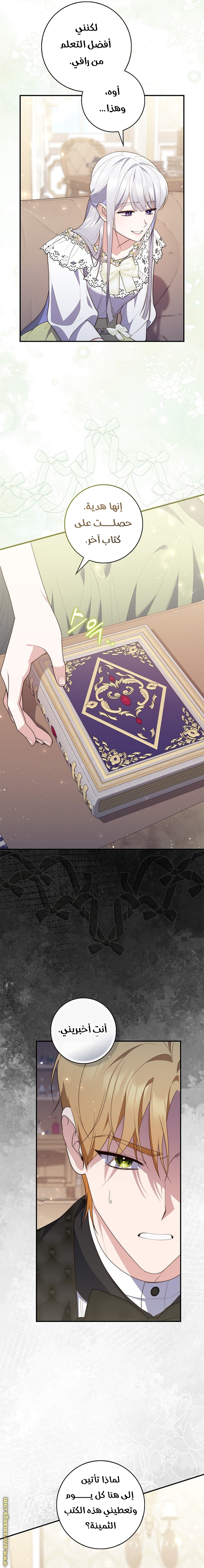 Read A fortune telling princess AR Manga Online