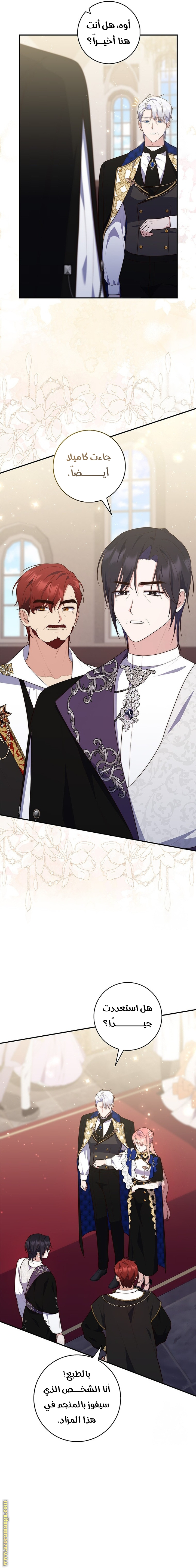 Read A fortune telling princess AR Manga Online