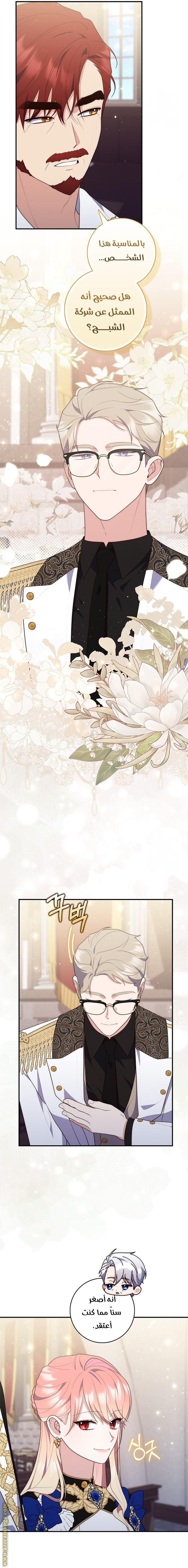 Read A fortune telling princess AR Manga Online