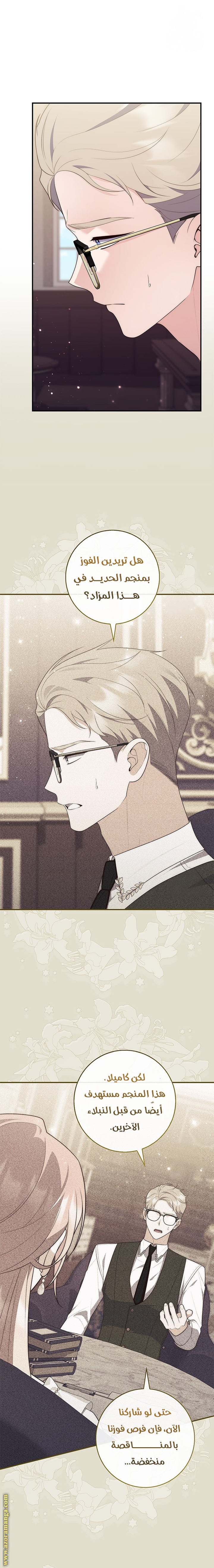 Read A fortune telling princess AR Manga Online