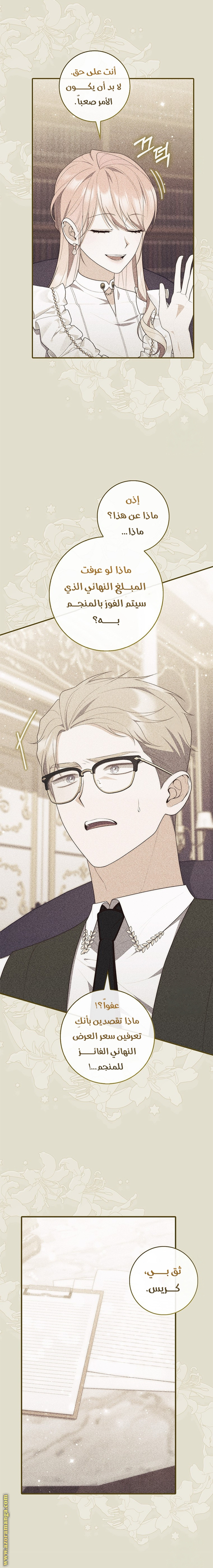 Read A fortune telling princess AR Manga Online