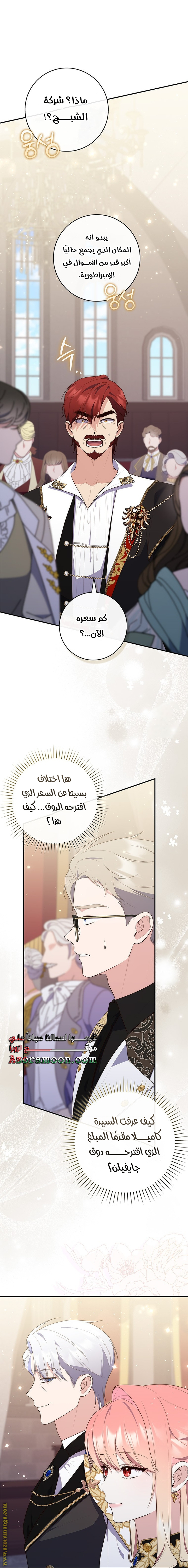 Read A fortune telling princess AR Manga Online