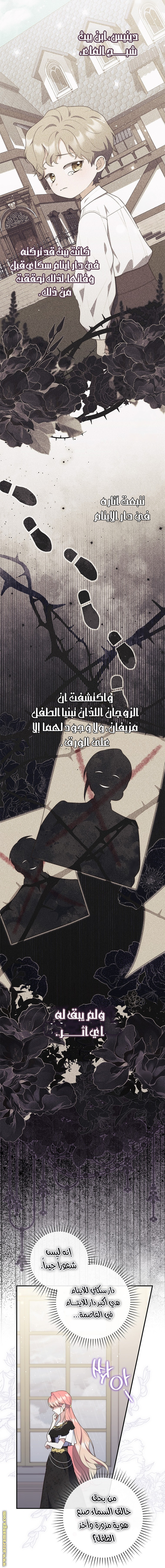 Read A fortune telling princess AR Manga Online