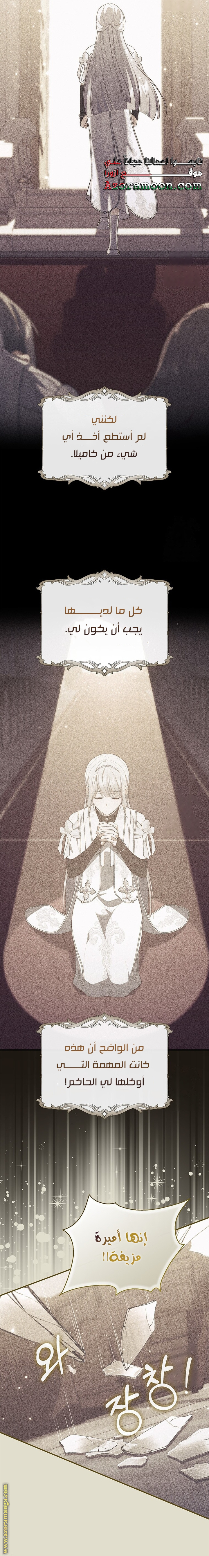 Read A fortune telling princess AR Manga Online