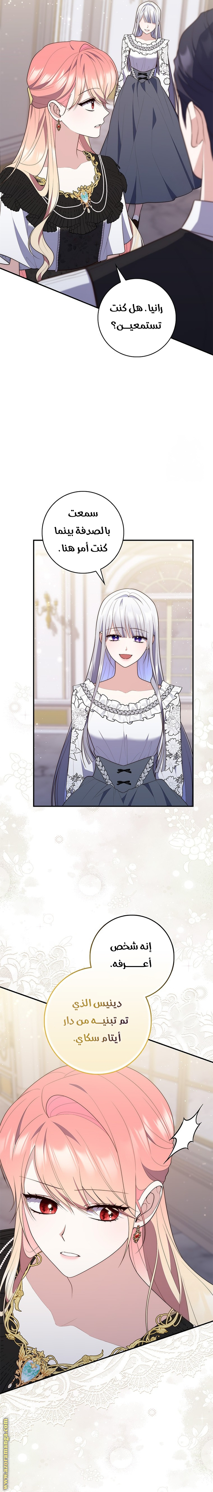 Read A fortune telling princess AR Manga Online