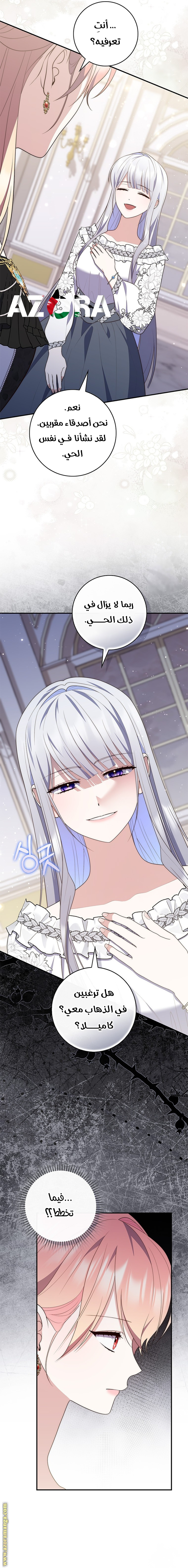 Read A fortune telling princess AR Manga Online