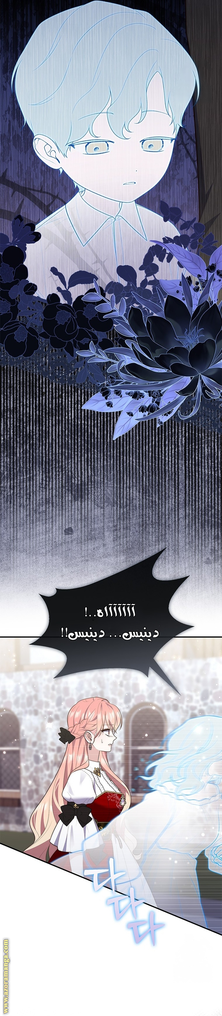 Read A fortune telling princess AR Manga Online