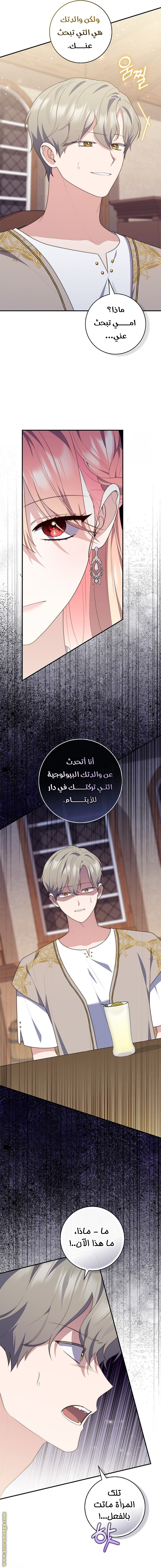 Read A fortune telling princess AR Manga Online