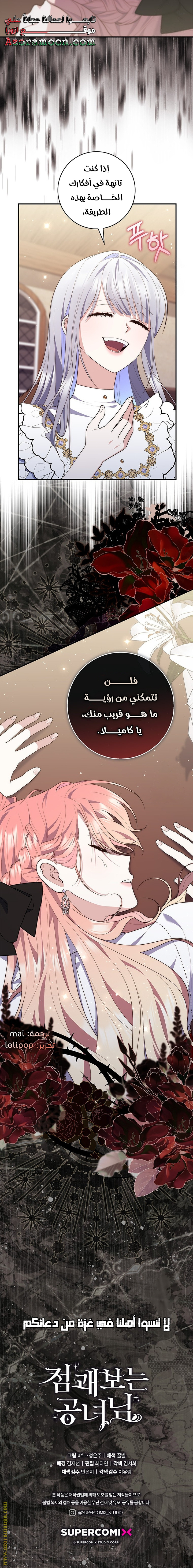 Read A fortune telling princess AR Manga Online