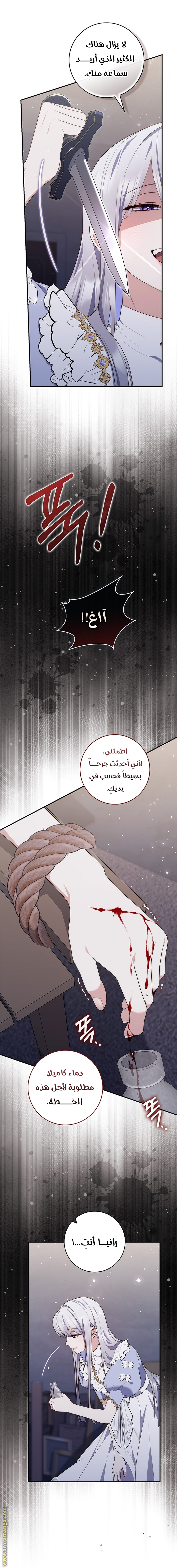 Read A fortune telling princess AR Manga Online