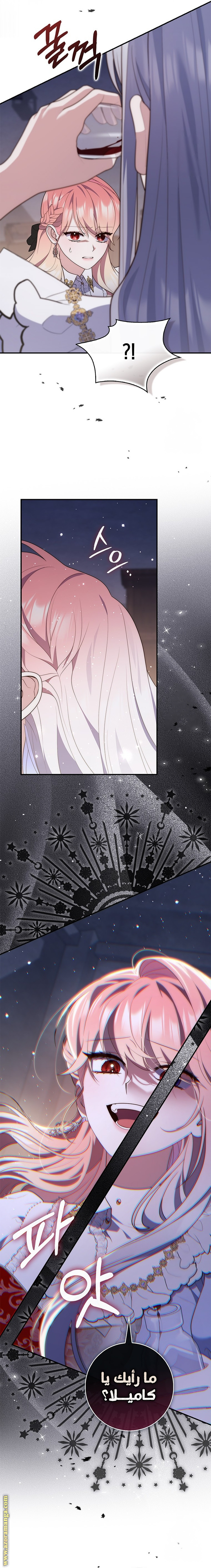 Read A fortune telling princess AR Manga Online