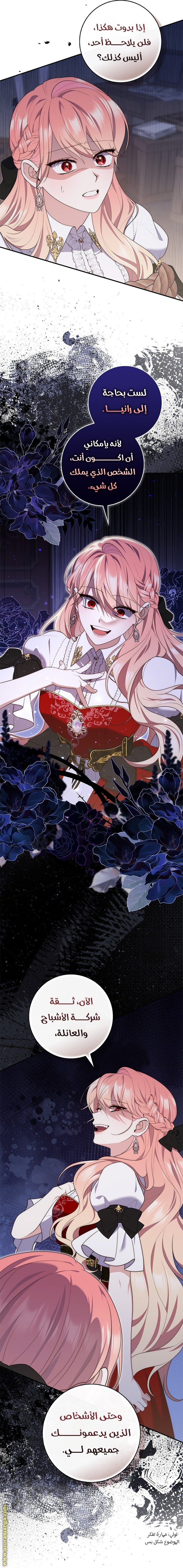 Read A fortune telling princess AR Manga Online