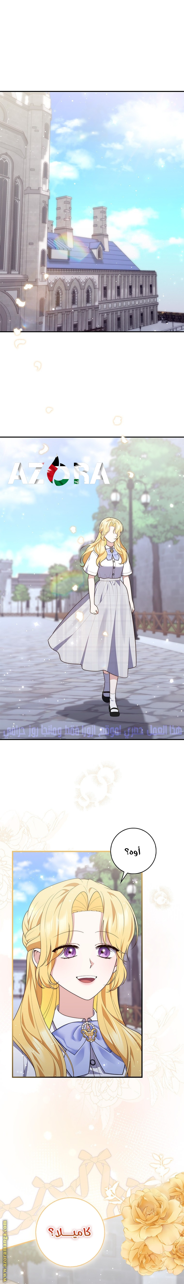 Read A fortune telling princess AR Manga Online