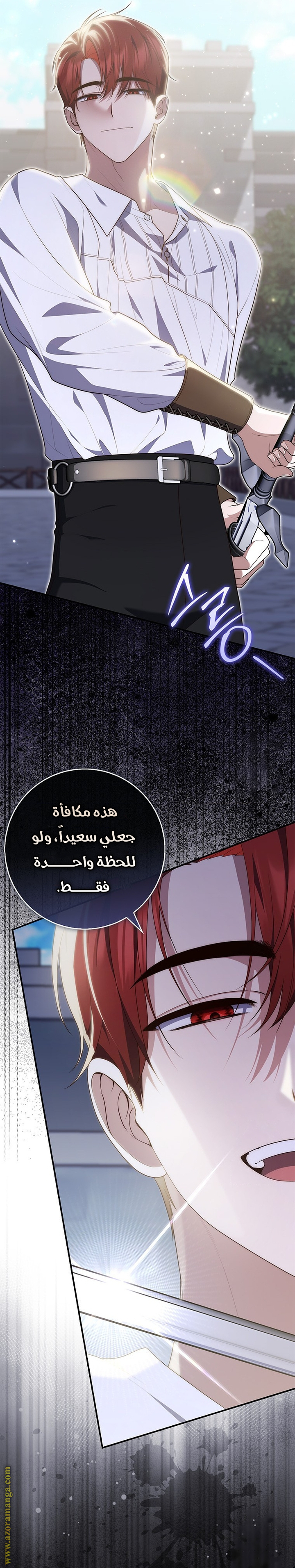 Read A fortune telling princess AR Manga Online