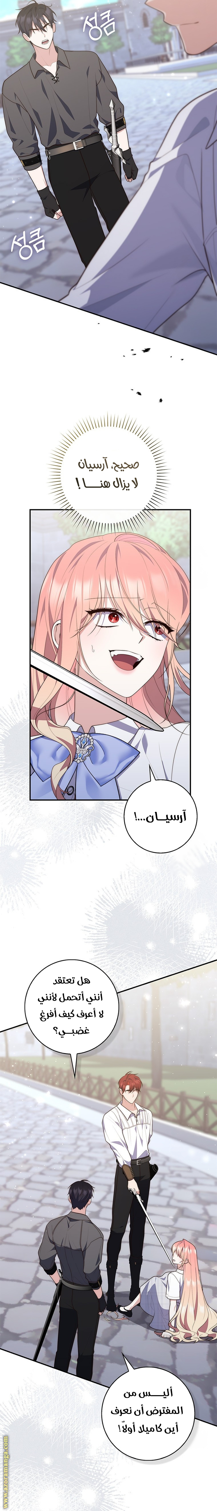 Read A fortune telling princess AR Manga Online