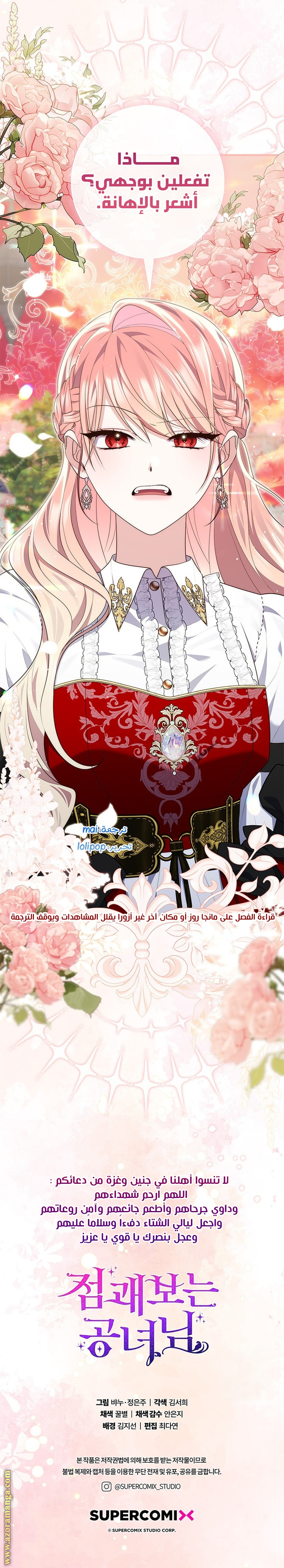 Read A fortune telling princess AR Manga Online