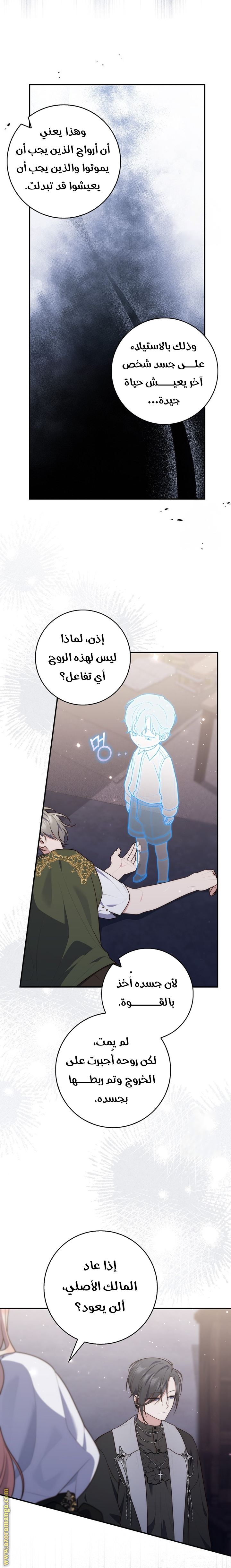 Read A fortune telling princess AR Manga Online