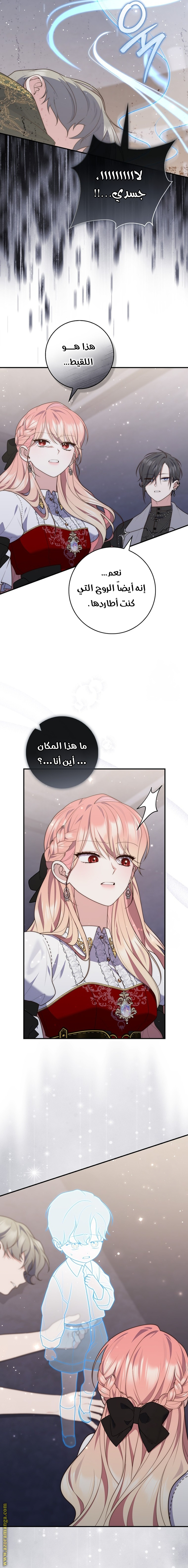 Read A fortune telling princess AR Manga Online