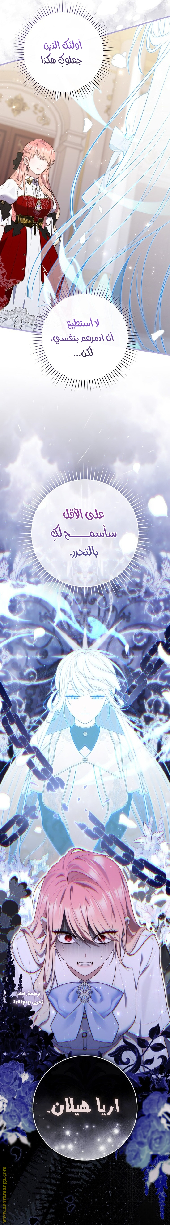 Read A fortune telling princess AR Manga Online