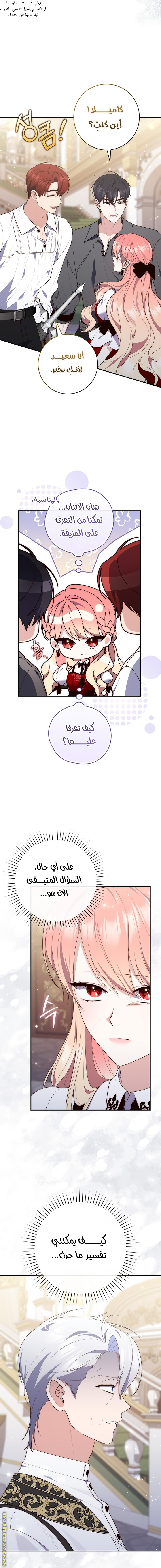 Read A fortune telling princess AR Manga Online