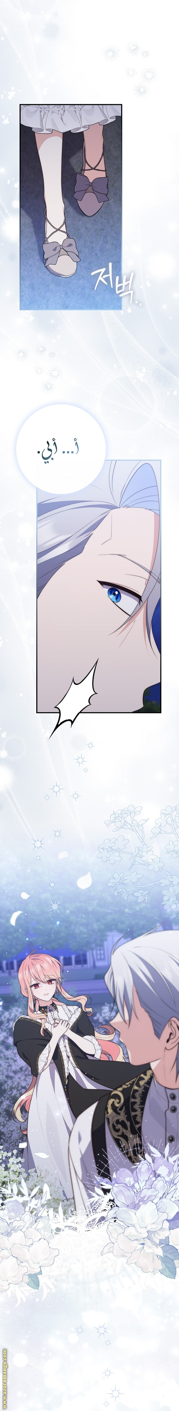 Read A fortune telling princess AR Manga Online