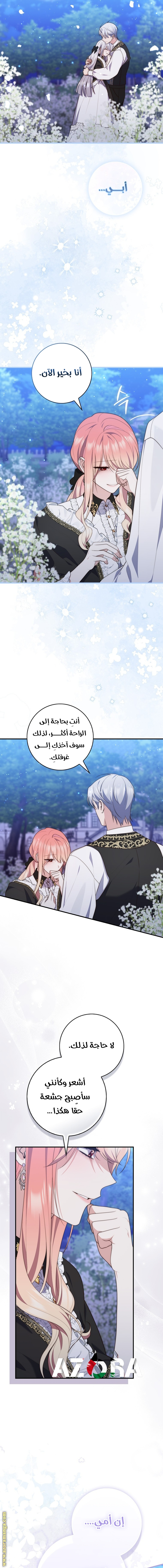 Read A fortune telling princess AR Manga Online