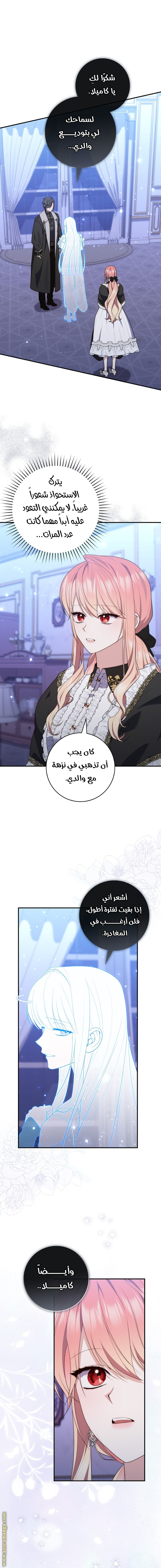 Read A fortune telling princess AR Manga Online