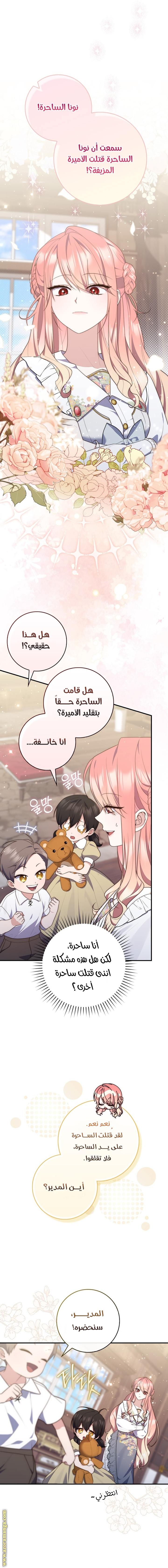 Read A fortune telling princess AR Manga Online